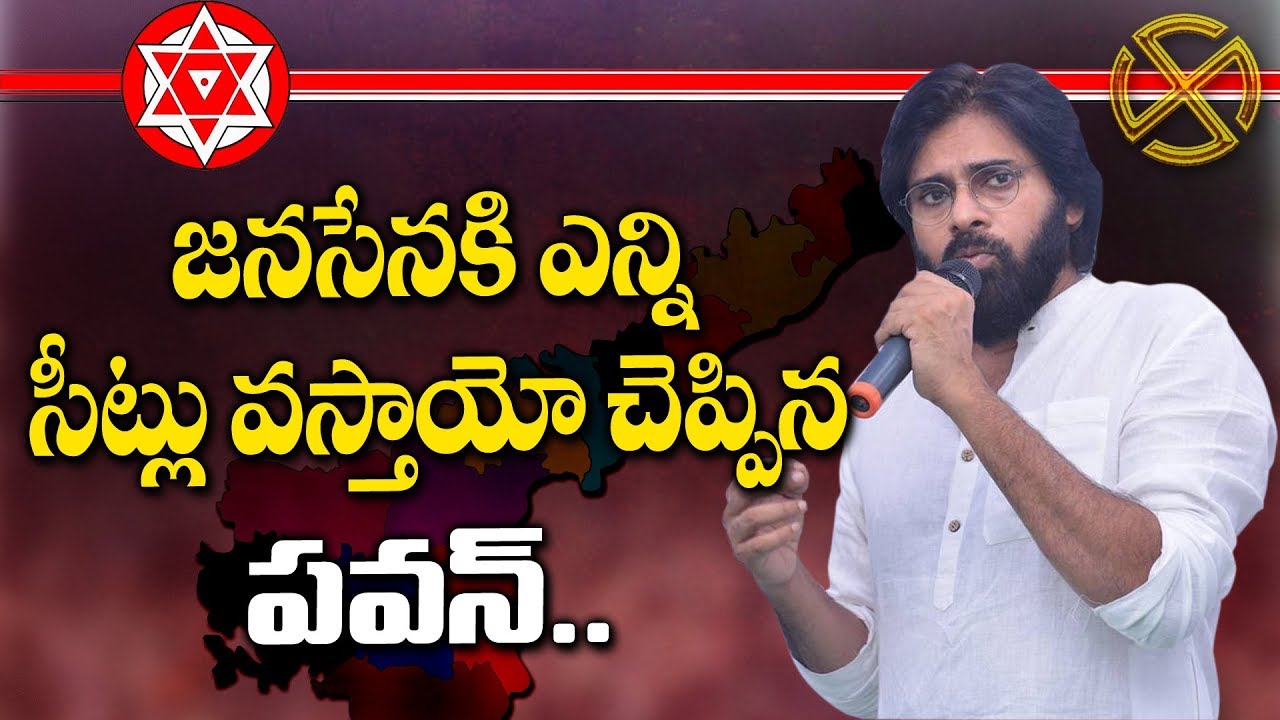 Pawan Kalyan Predicts The Seats Janasena Will Win | Janasena Election Survey 2019 | YOYO TV Channel