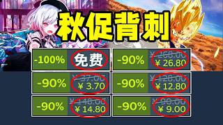 The Greatest Autumn Sale Ever Shocks the World! Steam Autumn Sale is ly Live! 50 Must-Pla...