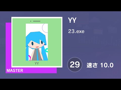 [プロセカ] YY (MASTER 29) 譜面確認 (速さ10.5)