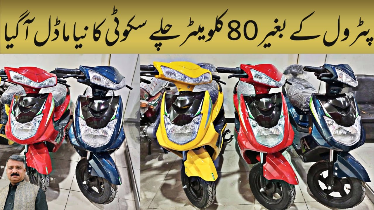 New Model Scooty Electric Scooters Available In Pakistan Electric