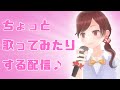 【ちょっと歌う】ラップ初心者JKのアカペラ歌唱!【言霊少女】