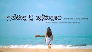 Unmada Wu Premadare  Cinematic  Portrait 