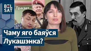 Генерал Захаранка: "Мяне кінулі на вілы". Інтэрв'ю з дачкой / Прасвет