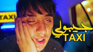 Mounim Lboss Ft Zaki Shr - Jiboli Taxi Officiel Clip
