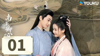 ENGSUB【Practice Daughter】EP01 | Romantic Costume | Yang Haoming/Zhang Miaoyi | YOUKU
