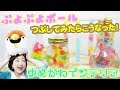 【びっくり】ぷよぷよボールをクラッシュしたら、めっちゃ◯◯！！【夏休み工作】