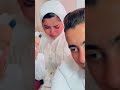 اجمل فيديو كتب كتاب هتشوفه اجمل عروسين Shorts 