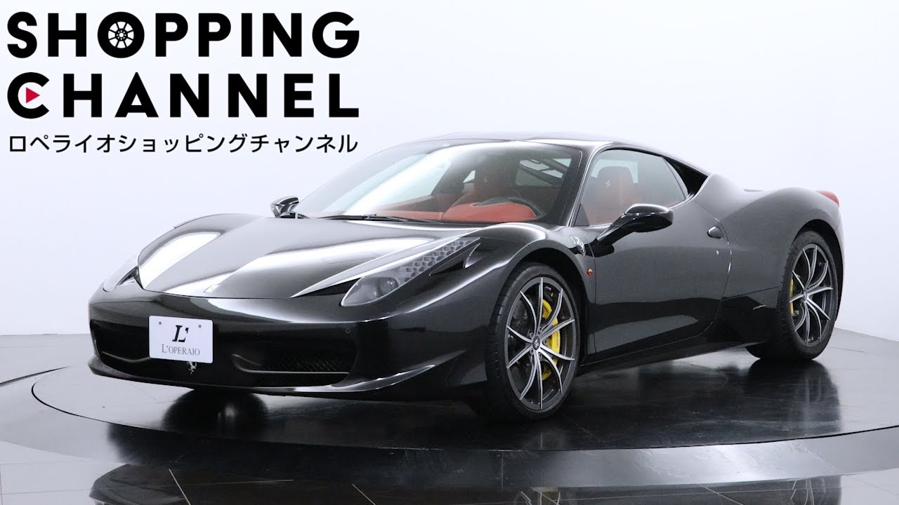 フェラーリ 458イタリア 2014年式 - YouTube