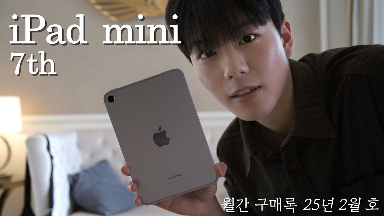 대학생이 아이패드 미니만 들고 다니는 이유? 📚 | 에어vs미니 결정 가이드 | 아이패드 미니 사용법 | 민스윗MinSweet