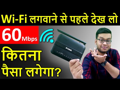 How to Install Wi-Fi at Home 🔥🔥 Jio vs Broadband Speed Test | Ghar Par Wifi Connection Kaise Lagwaye