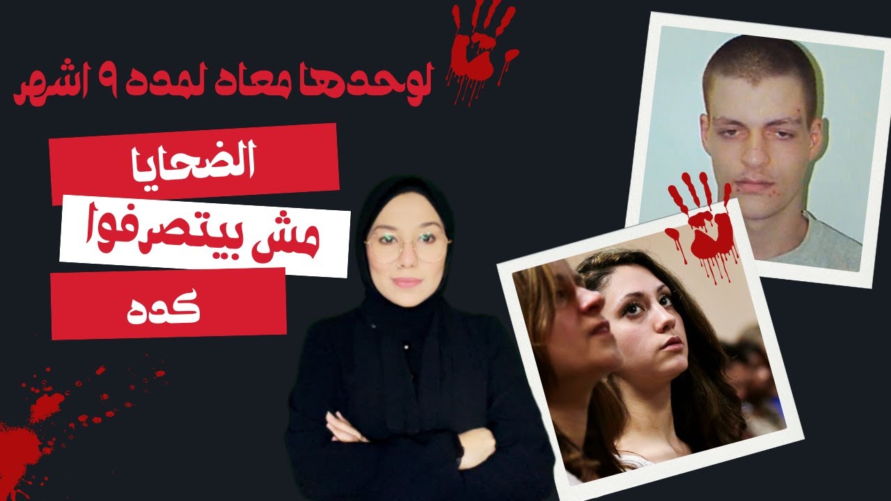 القناع الذهبي - اسرار المراهقه التي عادت من العدم - تم حلها