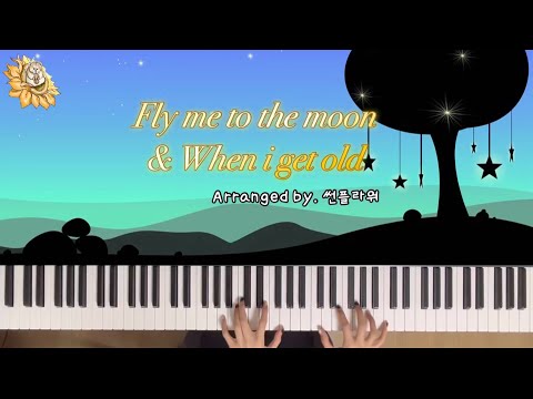 Fly Me To The Moon & When I Get Old (재즈솔로 버전) - Bart Howard & 크리스토퍼, 청하