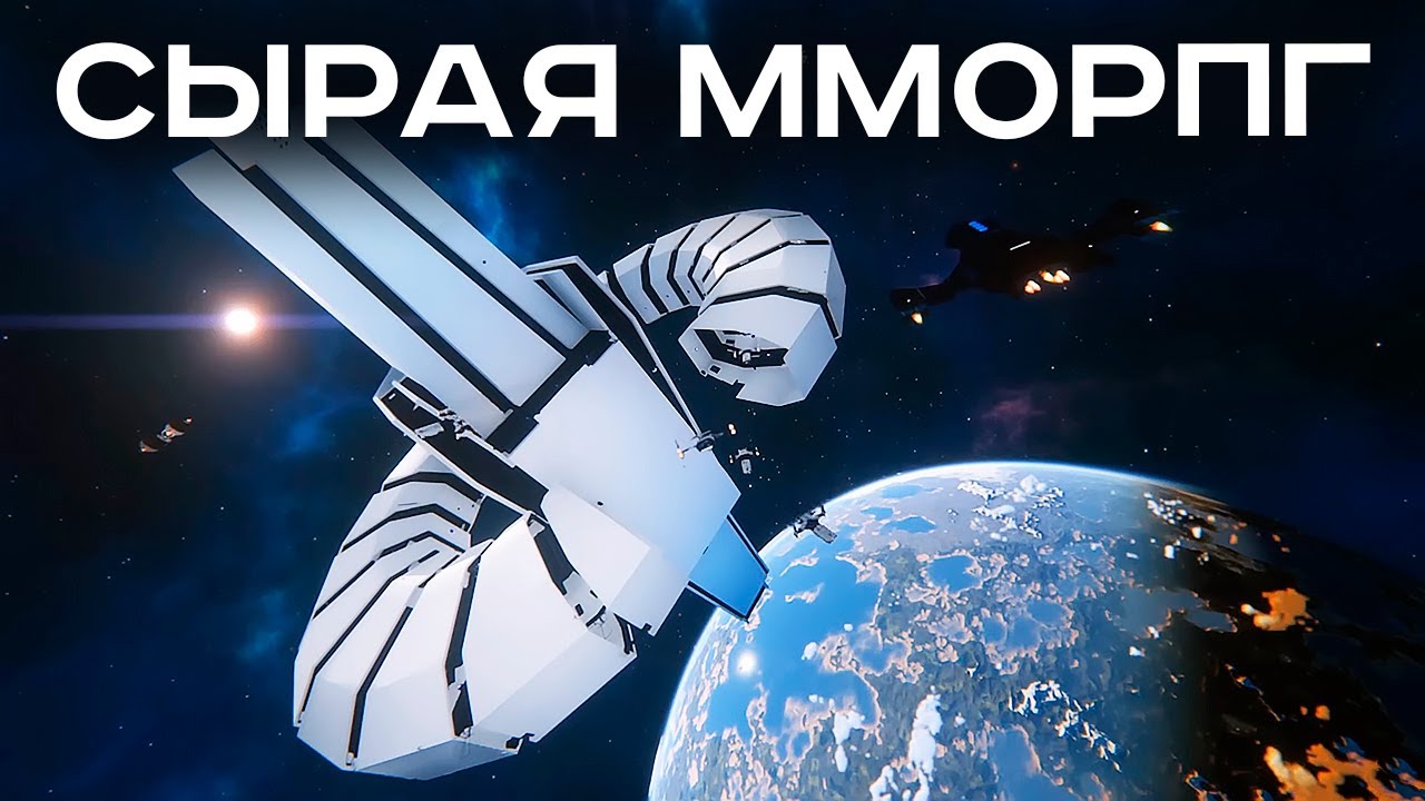 Не стоит играть в DUAL UNIVERSE