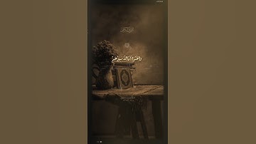 محمد صديق المنشاوي 🍁| #تلاوات_نادرة #القرآن_الكريم #اكسبلور #محمد_صديق_المنشاوي #المصحف