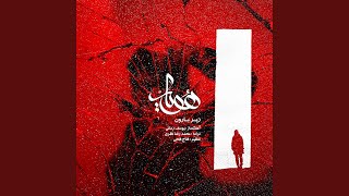 Zire Baroon - Hooyar