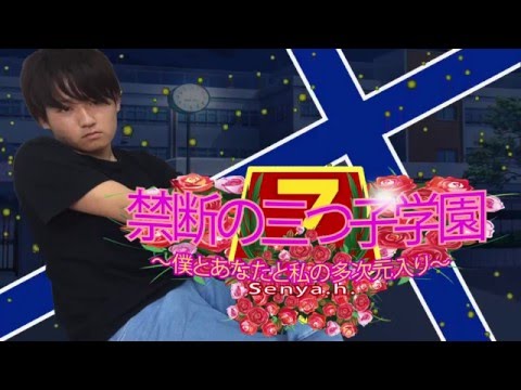 zenya16新歓CM「Love Triangle」編