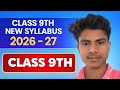 CLASS- 9 MATH | NEW SYLLABUS DETAILS