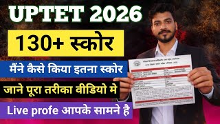 UPTET 2026 Strategy 🔥 130+ Score कैसे लाएं | Full Study Plan #uptet2026strategy 