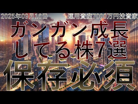 ガンガン成長してる銘柄7選 ウィルズ 4482 サイバーセキュリティ 4493トビラシステムズ 4441 Mマート4380 プロパティデータ 4389 ユミルリンク 4372 バイオセキュア 4494
