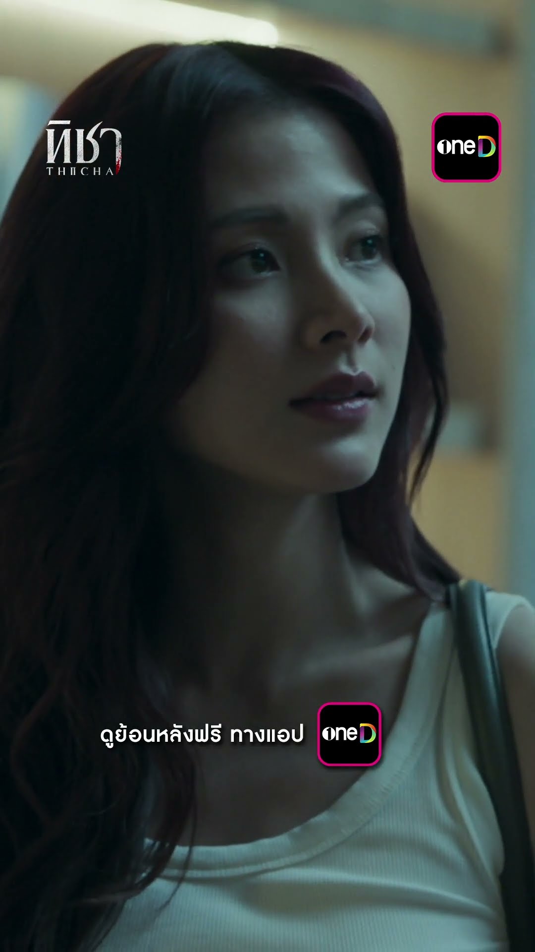 ของขวัญสุดจึ้งจากว่าที่ลูกสะใภ้ #shorts #ทิชา | one31