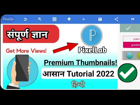 Youtube Thumbnails Kaise Banaye 2022 || How To Make Youtube Videos Thumbnail Tutorial By Mobile 🔥