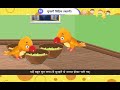 Class 2 Sem 2 Hindi Chapter 7