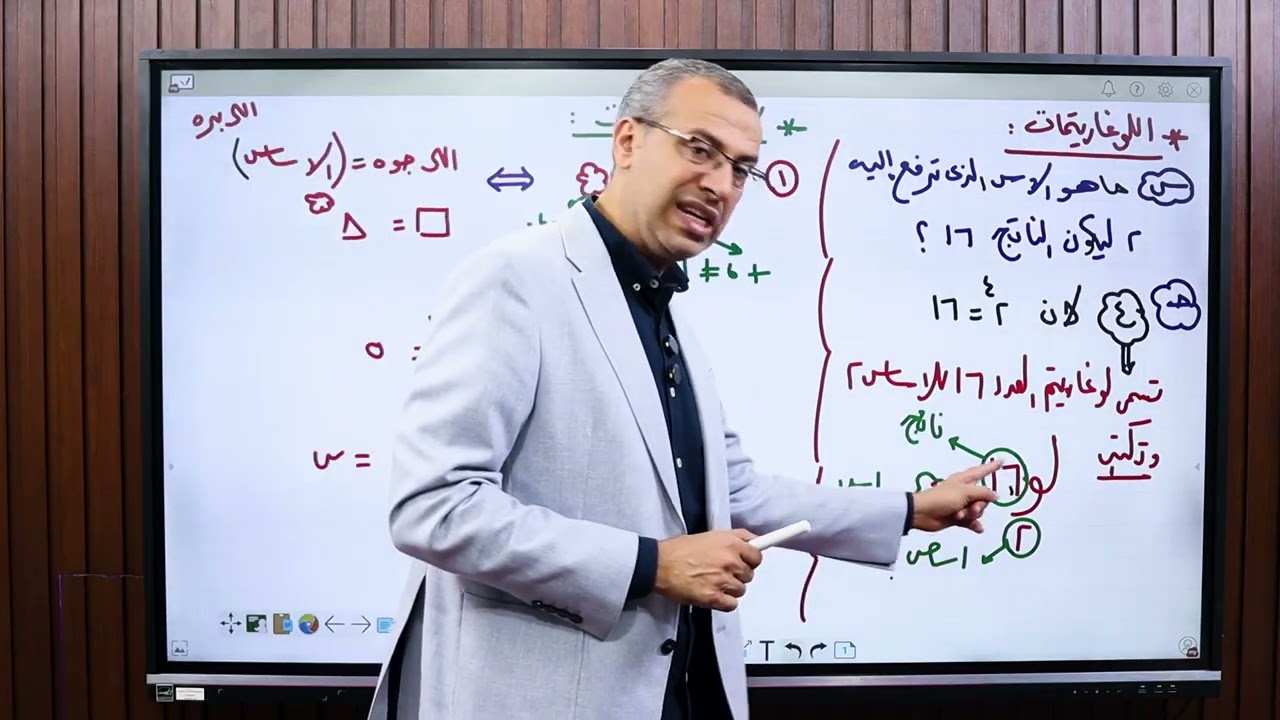 جبر الصف الثانى الثانوى  عام   ازهر مقدمة قوية جداً عن اللوغارتميات