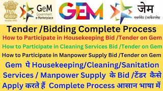 HOW TO PARTICIPATE HOUSEKEEPING BID TENDER ON GEM~HOWTO PARTICIPATE IN CLEANING  SERVICE BID TENDER