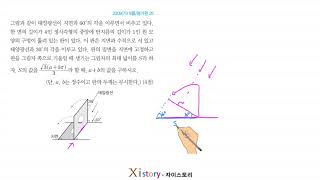 6-D-30/자이스토리/기하/2009(가) 9월/평가원 25