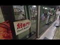 歡送本人乒乓球好友同學回家/首次放學遇見白頭M駛離炮台山2号月台
