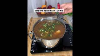 Сиряктямури Корейский Суп Рецепт С Фото