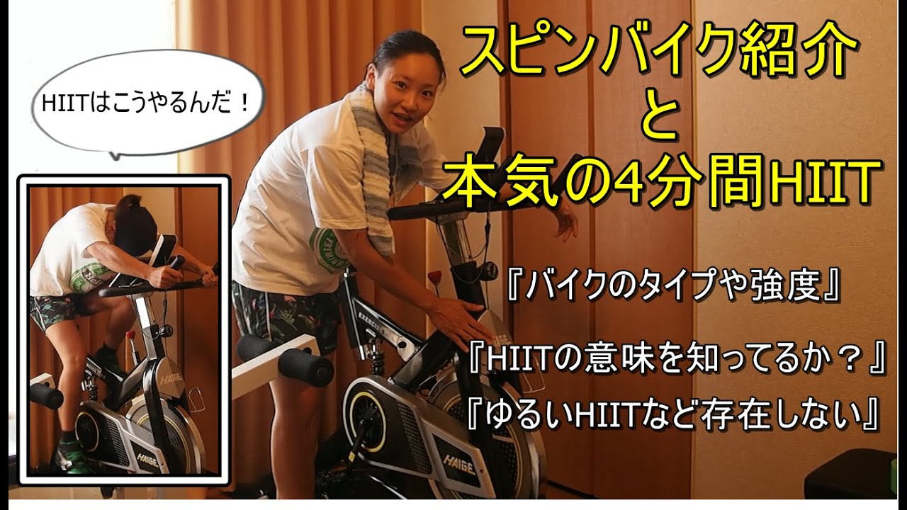 New Release] A thorough review of the VALX spin bike's