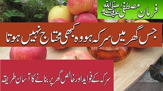 Download Lagu Dr Naveed Ganne Ka Ras K Fawaid MP3 Dr Naveed Ganne Ka Ras K Fawaid