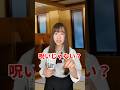 修学旅行の夜にオバケが… #あるある #カップル #shorts