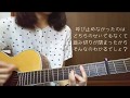 【弾き語り】サイチェン・マイフォーチュン/OKOJO