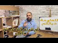 ناوي تشري أرض فلاحية ضروري تشوف هذا الفيديو