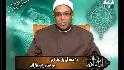 برنامج فى نور القرآن الكريم مع د محمد أبو بكر جاد الرب والقارئ طه النعمانى إذاعة 14 1 2019