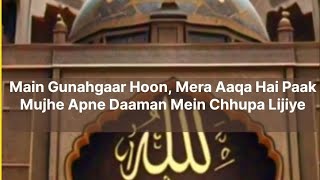 Heart Touching Naat Mujh Pe Rehmat Ki Barsaat Ho Jaaye Basmain Madine Chala Jaaun, Ijaazat Mile