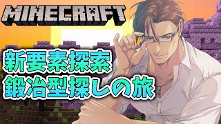 【Minecraft】ダイヤモンド長者の俺VSダイヤモンド喰らいの鍛冶型【にじさんじ/ベルモンド・バンデラス】