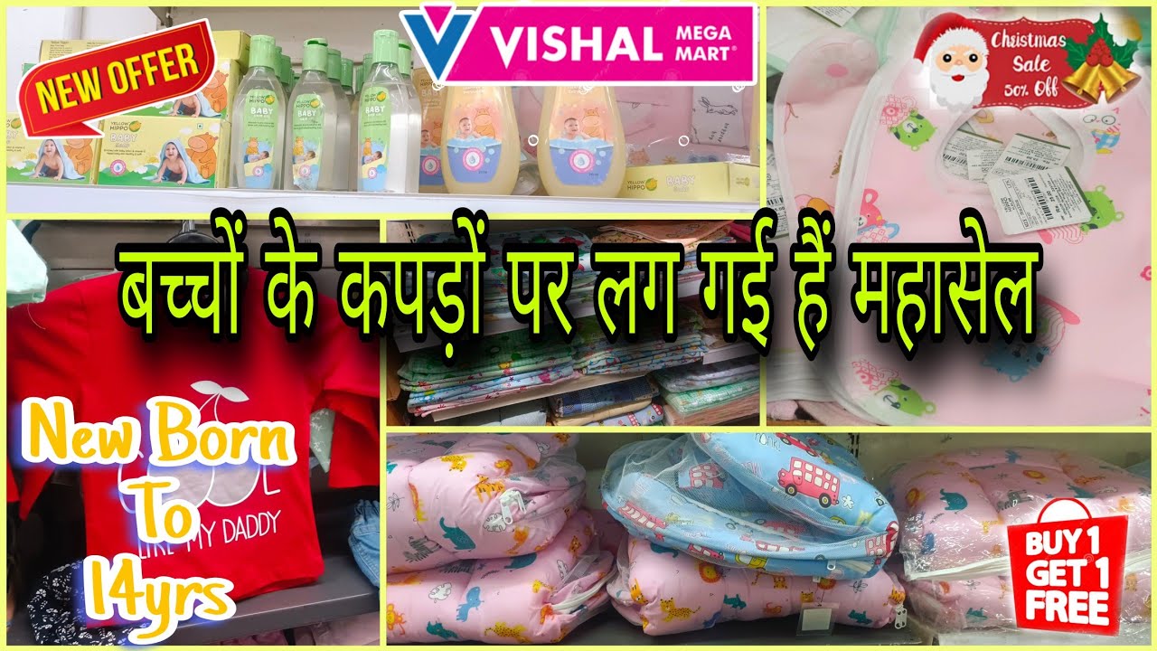 Vishal Mega Mart Kids Winter Collection |Vishal Mega Mart Offers Today/Vishal Mega Mart Winter sale|
