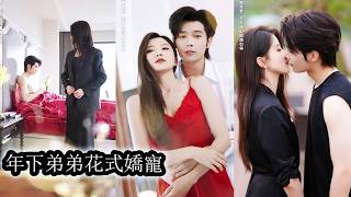 【完結】她隨手挑了個乖巧男人，只打算藉他生子，奪回豪門繼承權後全身而退，可這場本該冷靜算計的交易，卻在他的順從克制中上癮沉淪，執意要把假戲變成真情，讓她再也無法抽身！ screenshot 5