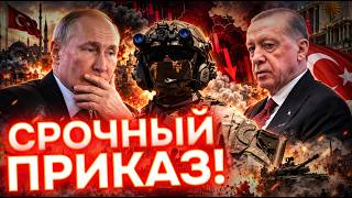 Турция бросает  вызов Путину! ЭРДОГАН ВОЗРОЖДАЕТ ВЕЛИКИЙ ТУРАН?!