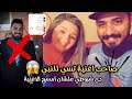 مصري يتطاول علي النبي ويحرف أغنية يا نبي سلام عليك قصة عمر كوشا الذي يتحدي المصريين واول تعليق منه 