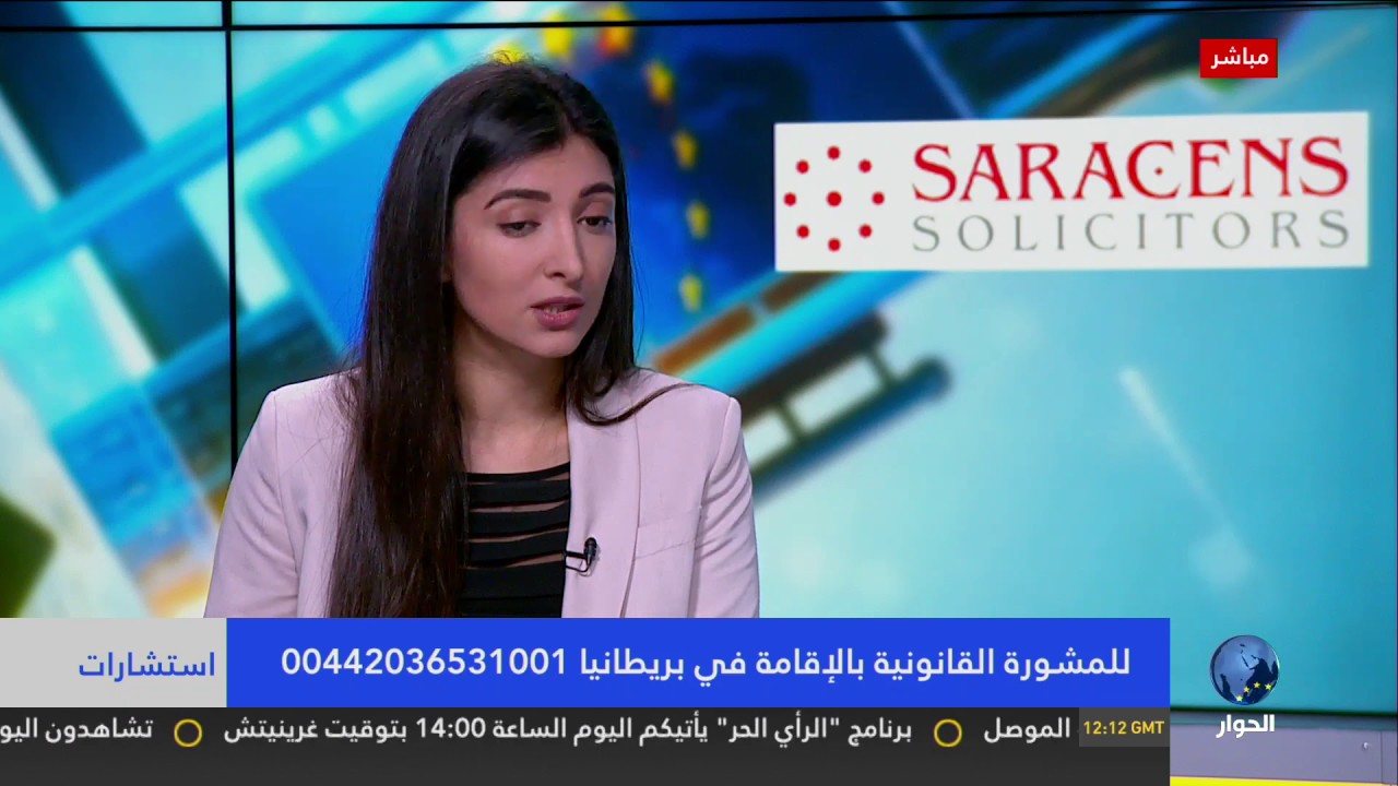 استشارات قانونية - تغيير نوع تأشيرة الإقامة في بريطانيا