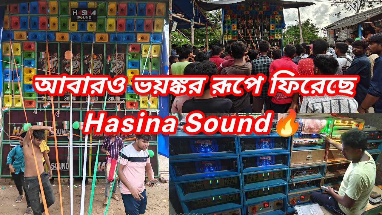 Hasina Sound🔥আবারও ভয়ঙ্কর রূপে ফিরেছে #Gangasagar #kakdwip #Namkhana #mousuni #dj #boxcompetition