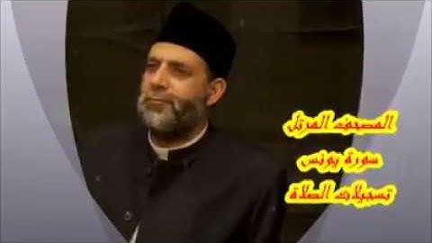 سورة يونس من المصحف المرتل للقارئ الشيخ حسن صالح