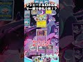 マシェード＆幻の石板で一瞬で手札０枚！？　 #shorts #ゲーム実況 #ポケモン #ポケモンゆっくり動画#ポケポケ