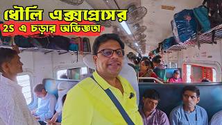 Puri to Howrah Local or Express Train? Puri Howrah Dhauli Express Train Journey  
