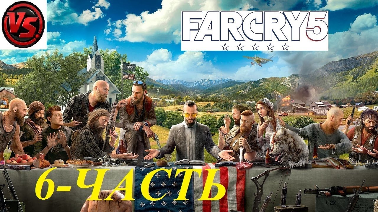 Бумер фар край 5