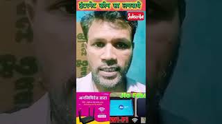 Internet connection कोनसा लगवाये #jiofiber #internet #wifi #wiom #wiominternet 